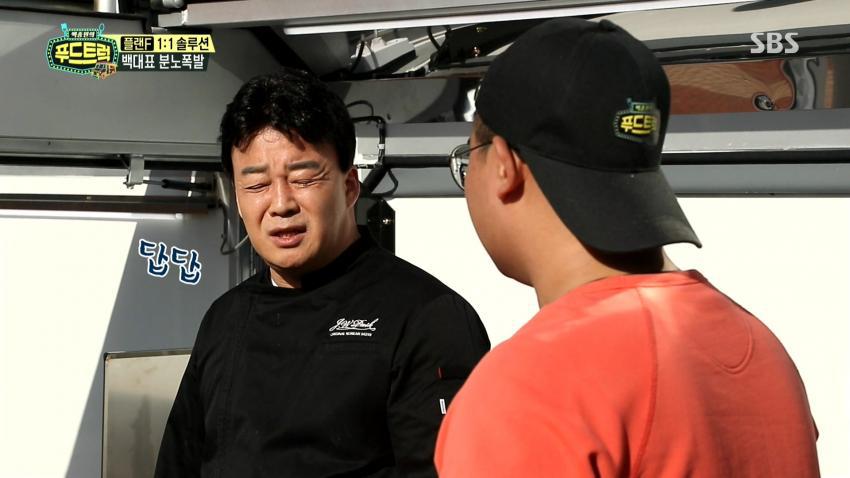 무한 말대답에 빡친 백종원 도전지 형..jpg | 인스티즈