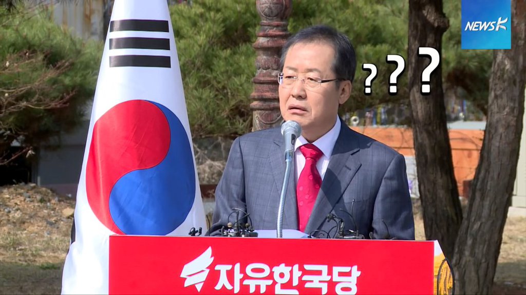 ???: 이 나라를 지키기 위해 목숨을 바친 부패한 보수를 | 인스티즈