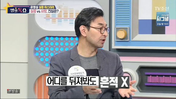 한국연예계 최대 미스터리사건-윤영실 실종사건.jpg | 인스티즈