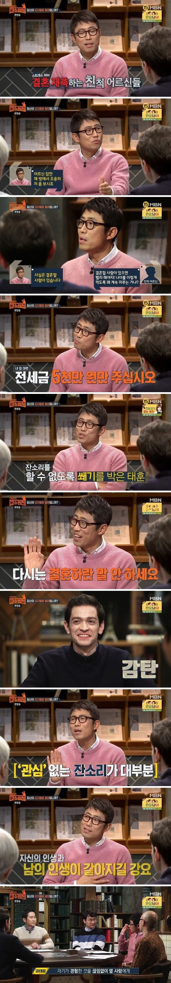 명절 어른들 오지랖 차단하는 방법 | 인스티즈