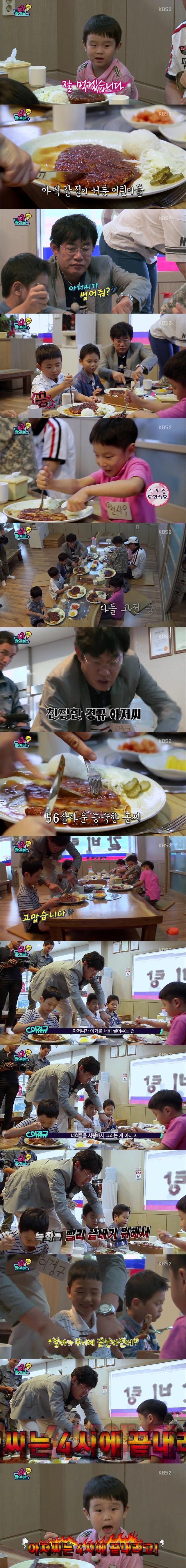 친절한 이경규.jpg | 인스티즈