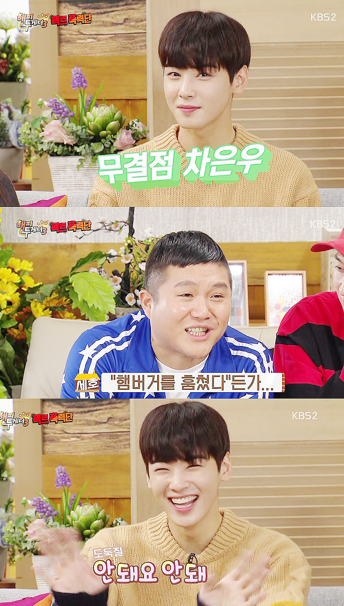 딱히 일탈해본 경험이 없어서 팩폭이 불가능한 차은우.jpg | 인스티즈