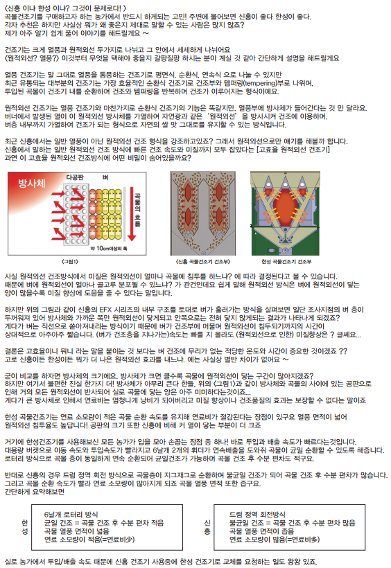 한성건조기 이미지