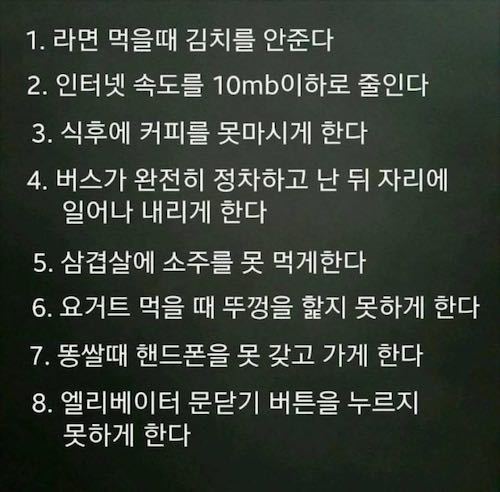 한국인 고문하는 방법 | 인스티즈