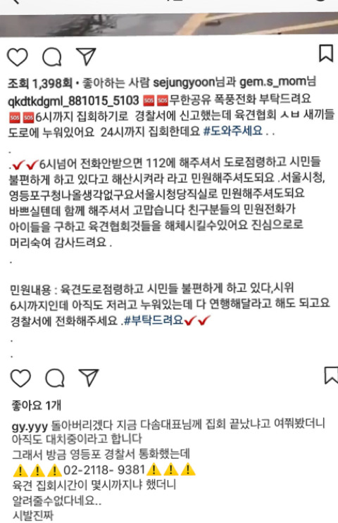 집회 도구로 개를 끌고 다니는 육견협회 좀 막아줘 (도로에 드러누워서 12시까지 시위할거래 그동안 개들은 학대당해야돼 개들 화형하려고 시도한적도 있대)🚨 | 인스티즈