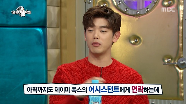 에릭남이 리포터 시절 가장 고마웠던 스타 | 인스티즈