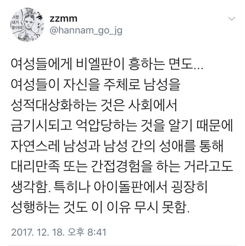 여성들에게 비엘판이 흥하는 것 | 인스티즈