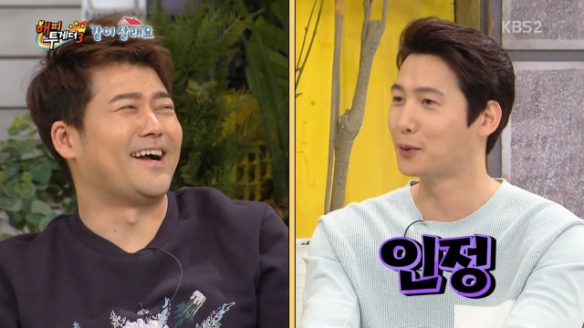 [해피투게더] 이상우♥김소연 비밀연애 들킨 이유 | 인스티즈