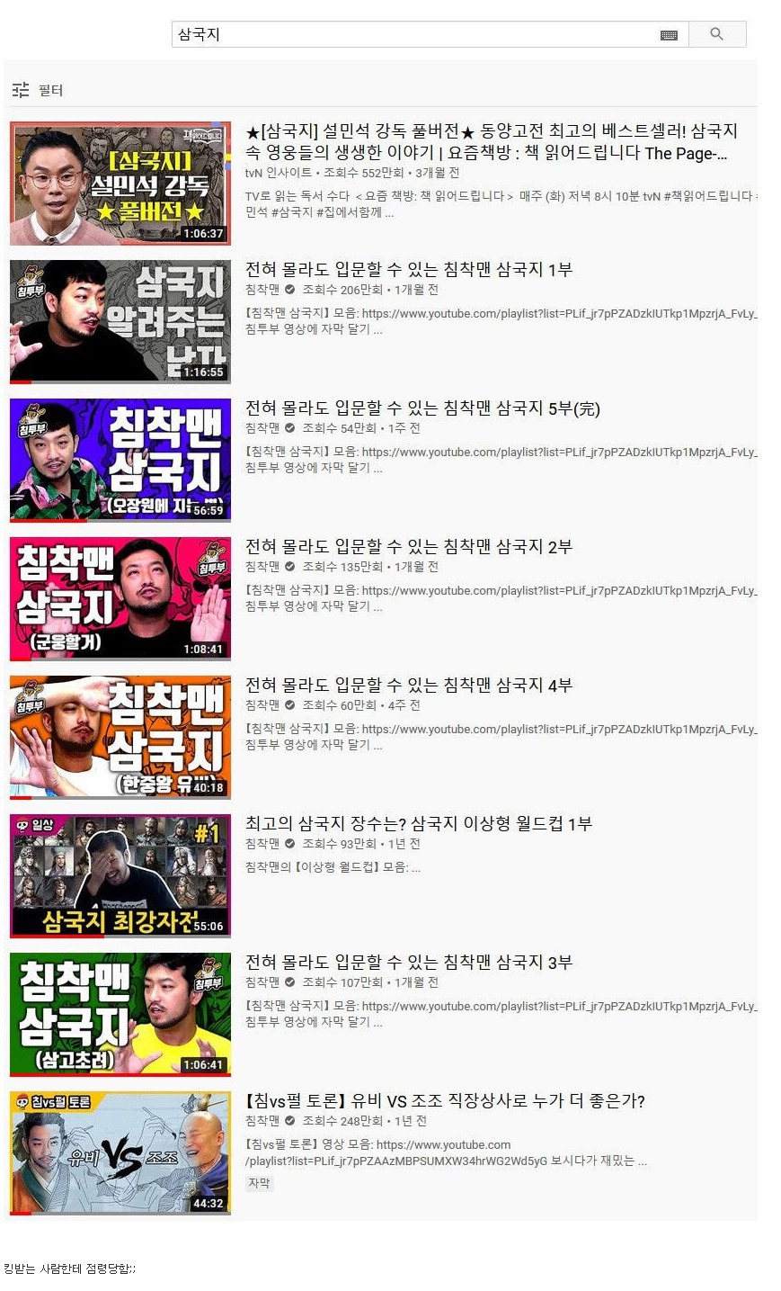 삼국지 하면 떠오르는 인물 jpg | 인스티즈