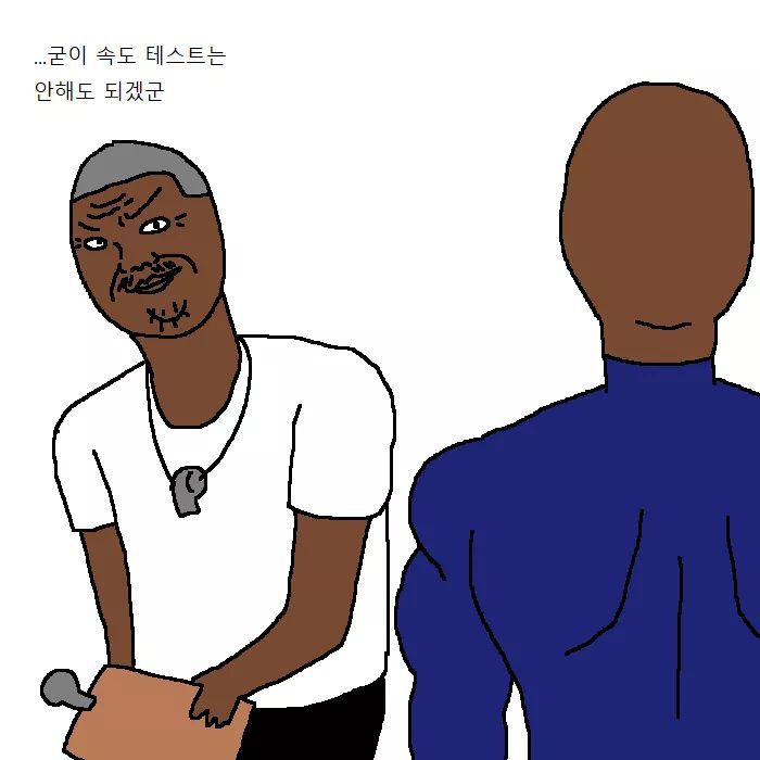 흑인이 복싱 배우러가는 만화 | 인스티즈