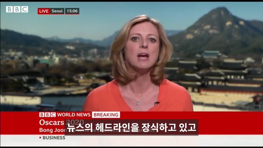 BBC 주한특파원이 전하는....기생충 오스카 수상.jpg | 인스티즈