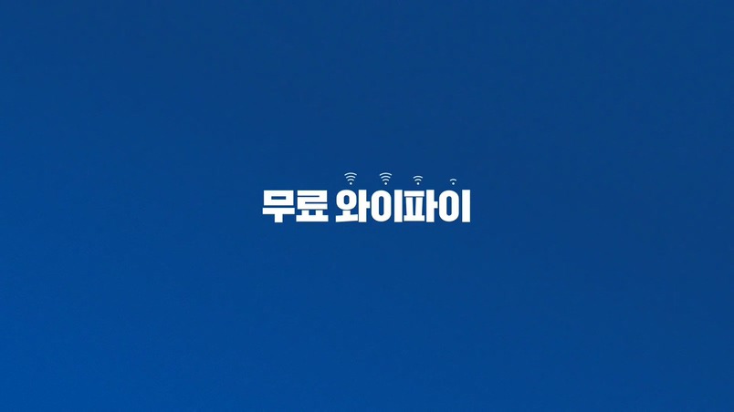 레알 힙터지는 민주당의 저세상 홍보스킬 (feat. 무료 와이파이 전국화) | 인스티즈