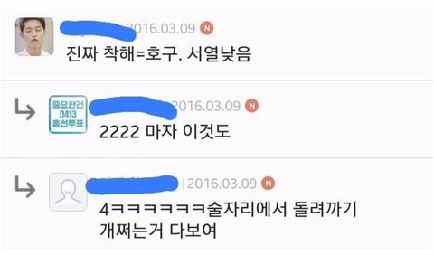 남사친이 소개팅을 시켜준다고 한다.. | 인스티즈
