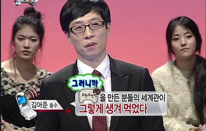 무한도전에 등장했던 김어준 총수 | 인스티즈
