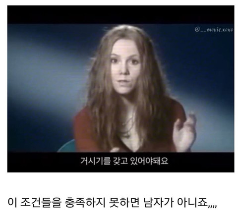한 영국 여자의 이상형 | 인스티즈