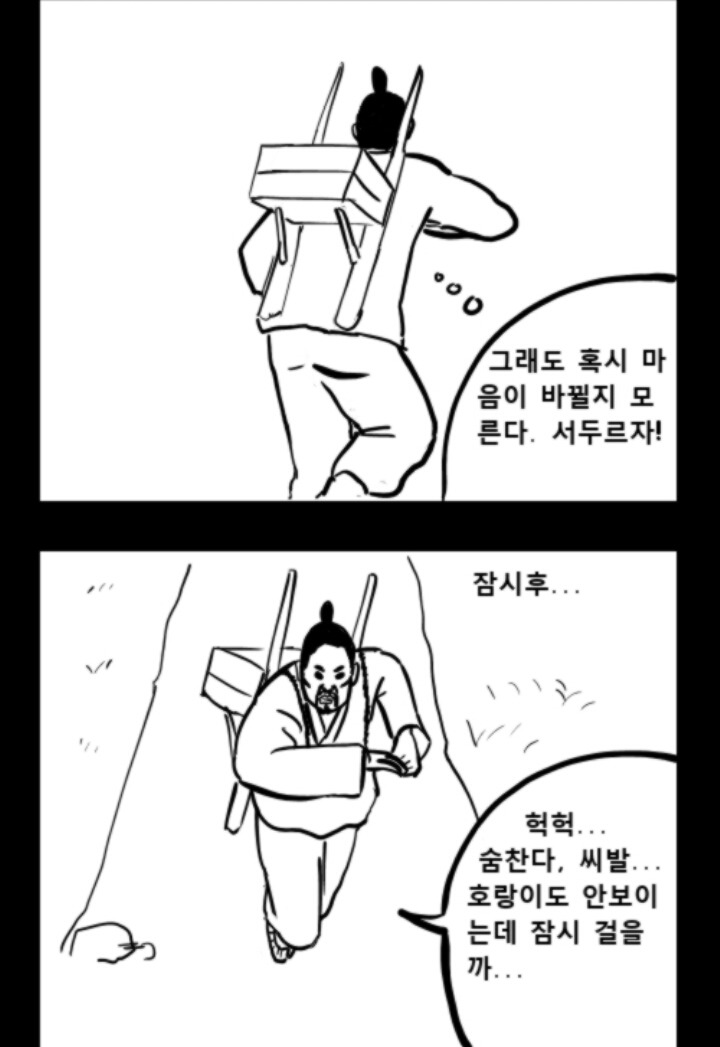 떡장수와 호랑이 | 인스티즈