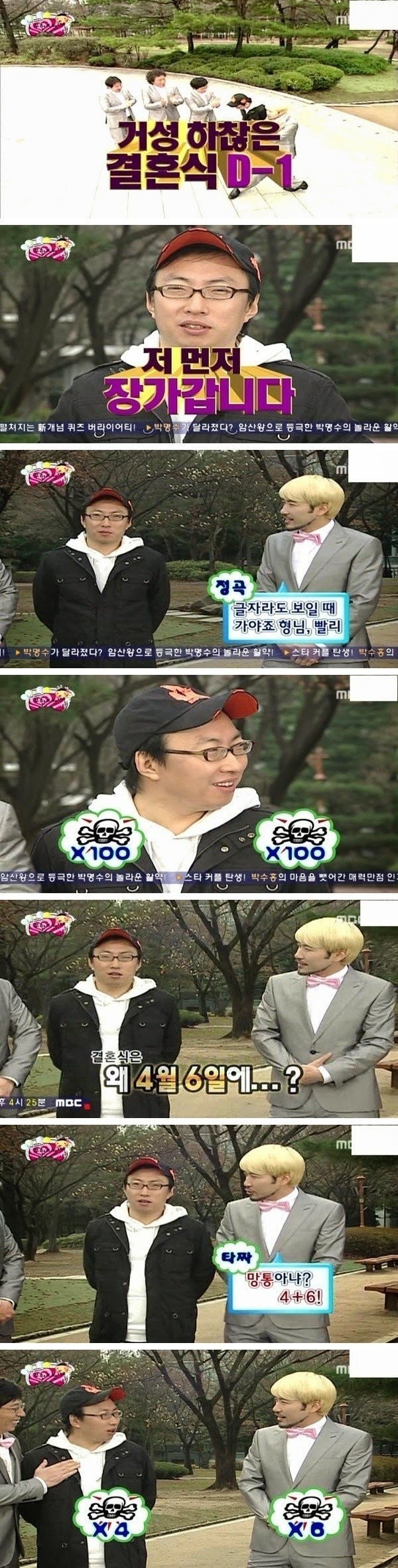 박명수 담당일진.jpg | 인스티즈