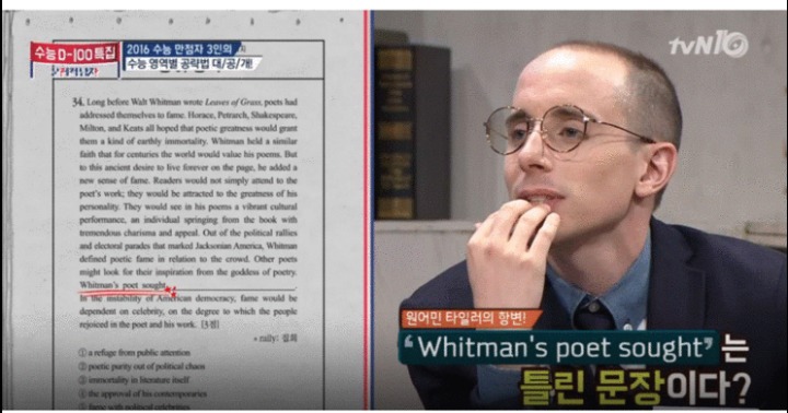 타일러도 이상하게 생각한다는 수능 영어.jpg | 인스티즈