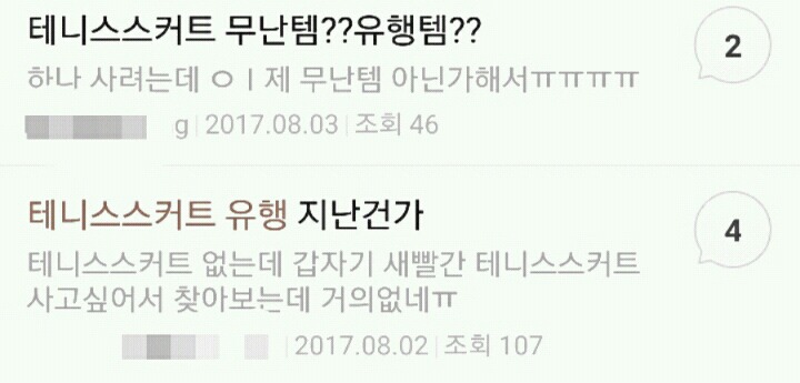 유행 지났다 vs 기본템이 된거다, 의견 갈리는 옷 | 인스티즈