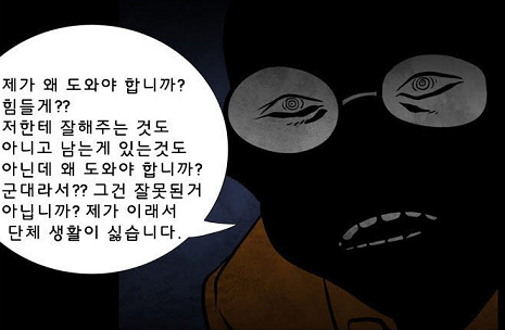군대에서 후임으로 온다면 가장 빡칠거 같은 이등병은? | 인스티즈