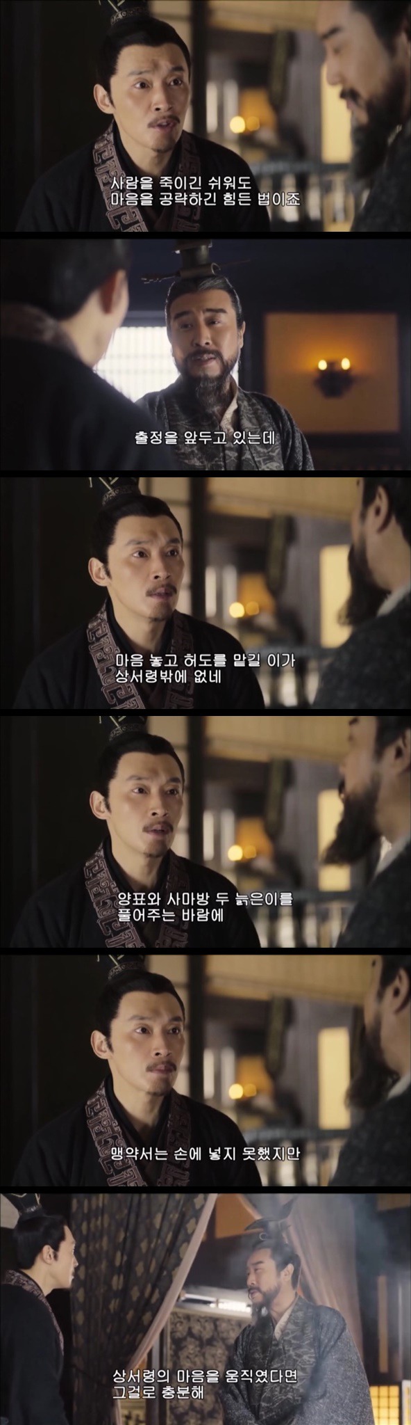 조조와 순욱의 관계를 잘표현한 드라마 | 인스티즈