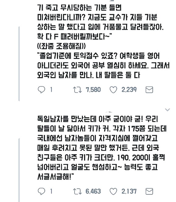 난 딸만 둘이예요. 근데 딸들에게 매일 얘기해. 착하게 살지 마라 | 인스티즈
