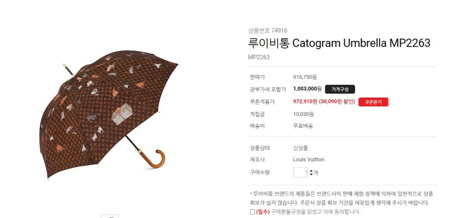 100만원 명품 우산 | 인스티즈