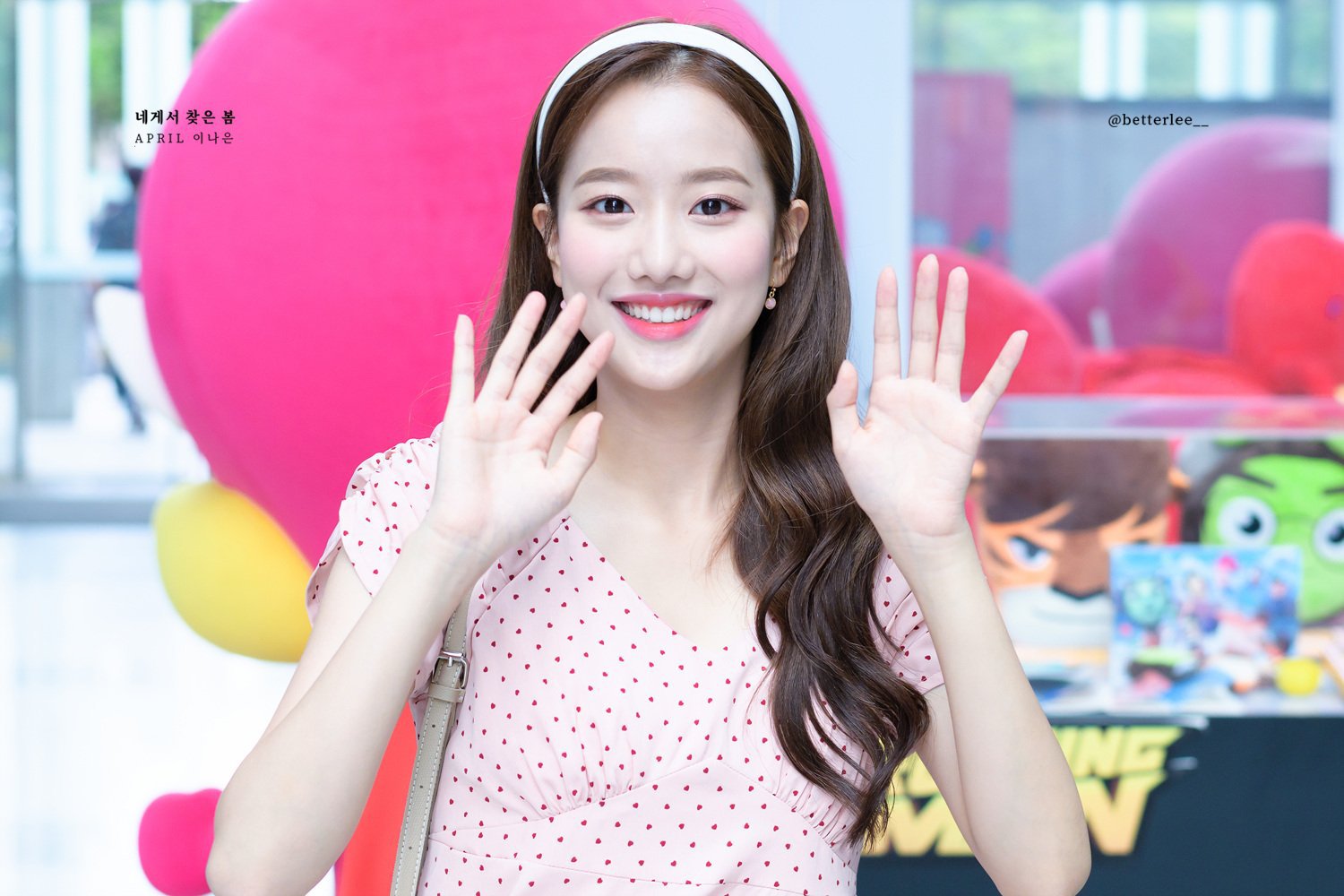 에이프릴 나은이.jpg | 인스티즈