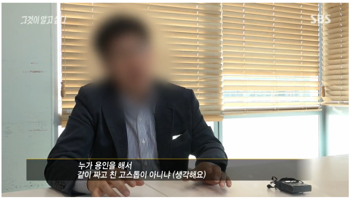 직원이 80억 횡령했는데.. 고소도 안하고.. 짜르지도 않고.. 요상한 회사 | 인스티즈
