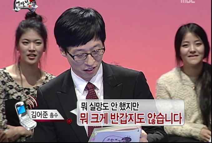 무한도전에 등장했던 김어준 총수 | 인스티즈