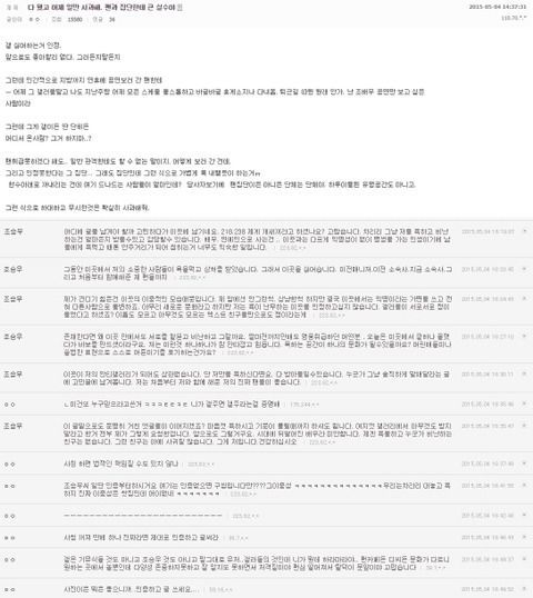 조승우가 DC인사이드를 싫어하는 이유 | 인스티즈