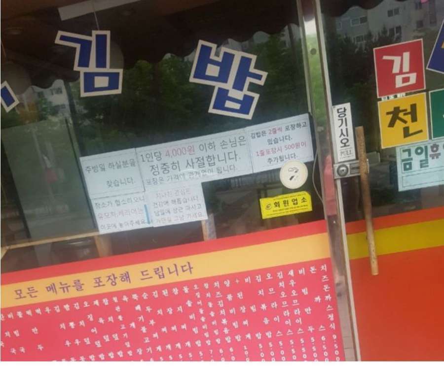 김밥천국 공지사항 | 인스티즈