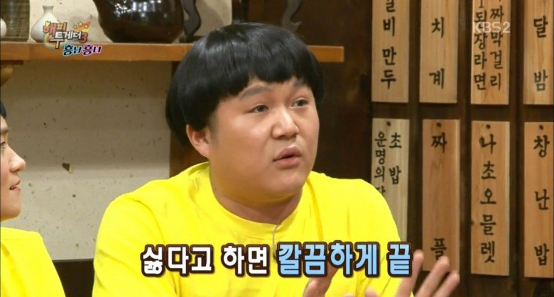 조세호가 여자 꼬시는 방법 | 인스티즈