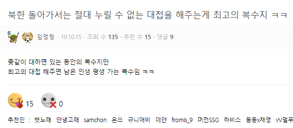 최고의 복수 ㄷㄷ.JPG | 인스티즈