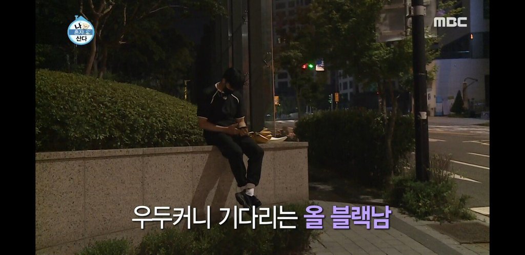 나혼자산다) 오랜만의 모임에서 하트시그널(?)찍는 회원들.jpg | 인스티즈