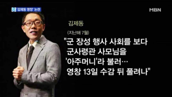 다시보는 김제동 발언.jpg | 인스티즈