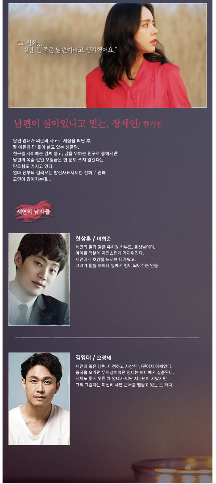 드라마 추천 미스트리스 | 인스티즈