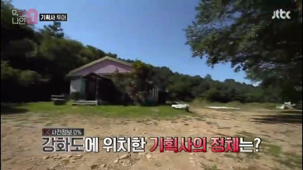 [믹스나인] 강화도에 위치하고 있는 연예인 기획사 | 인스티즈
