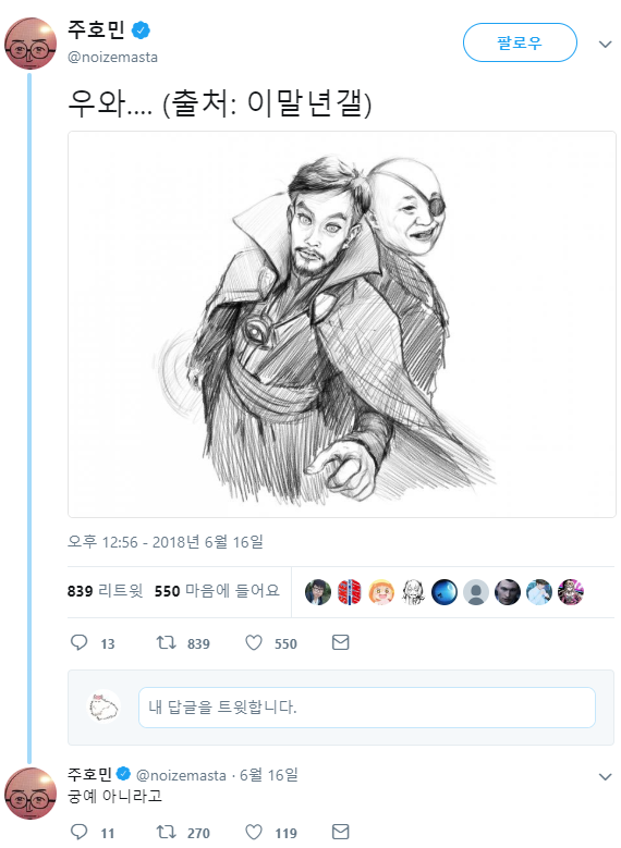 이말년갱의 팬아트 | 인스티즈