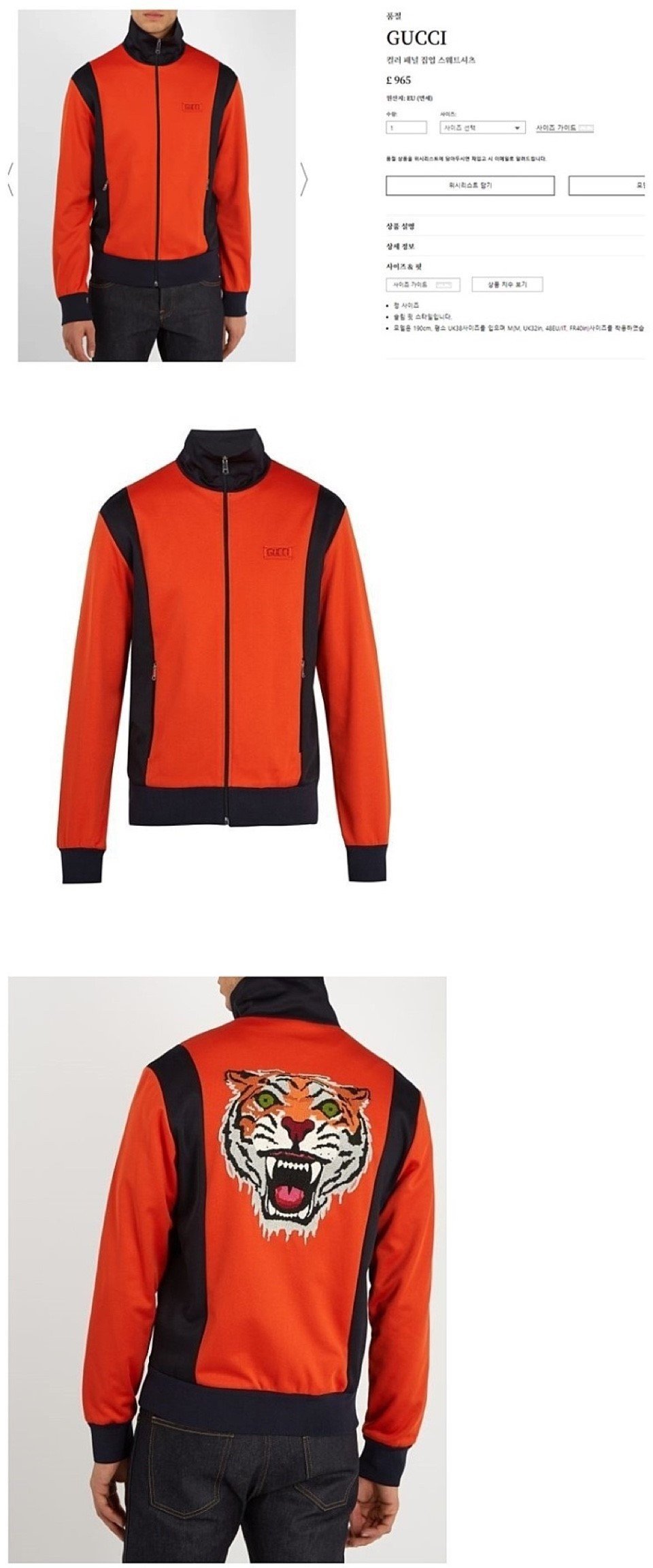 140만원짜리 구찌 의상.jpg | 인스티즈