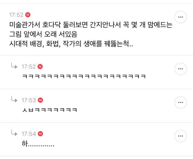 인생이 간지인 여시들의 간지달글 캡처 2탄 | 인스티즈