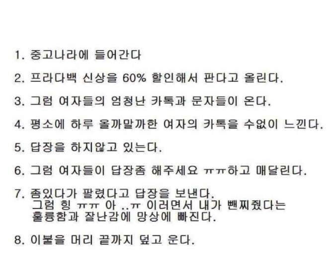 여자한테 연락받는 방법.jpg | 인스티즈