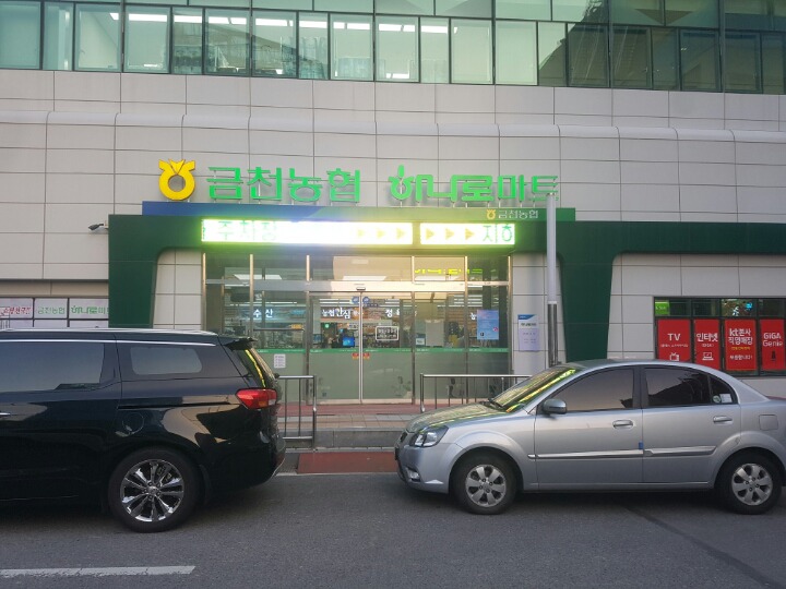 고흥농협하나로마트 이미지