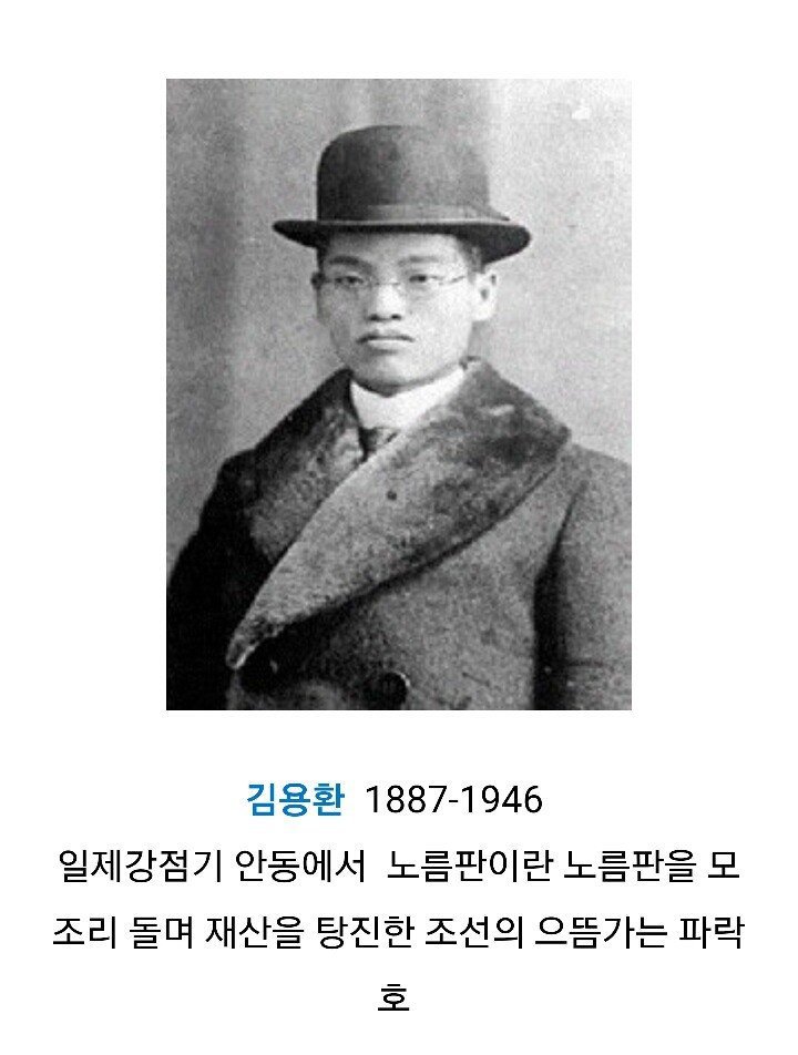 대한제국 최고의 도박꾼.jpg | 인스티즈