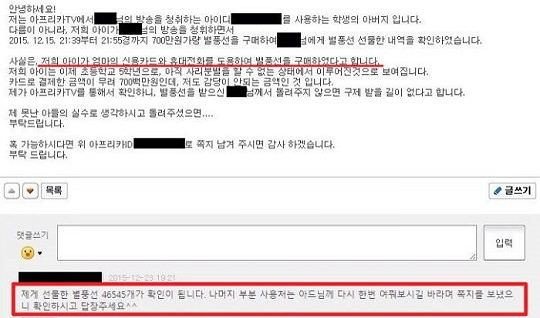 흔한 인터넷방송인의 인성.jpg | 인스티즈