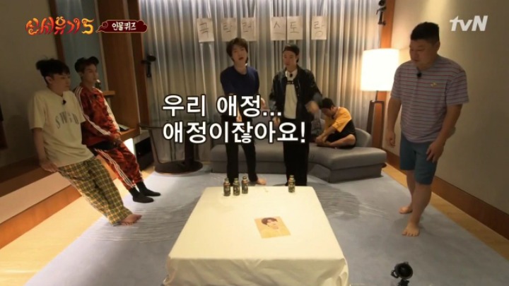 [신서유기5] 조정뱅이가 보고싶었던 안재현.jpg | 인스티즈