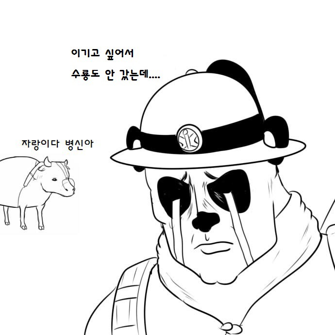 히오스 빠른 오픈 막는 만화.jpg | 인스티즈