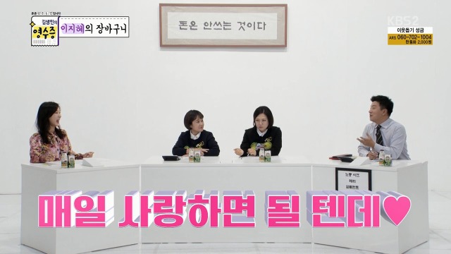[김생민의영수증] 배란기 테스트기가 필요 없는 이유 | 인스티즈