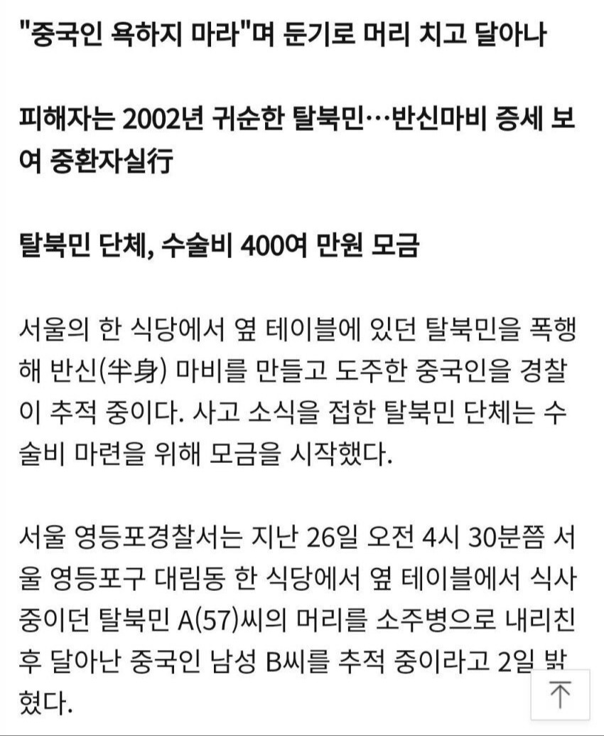 밖에서 중국을 욕하면 안되는 이유 | 인스티즈
