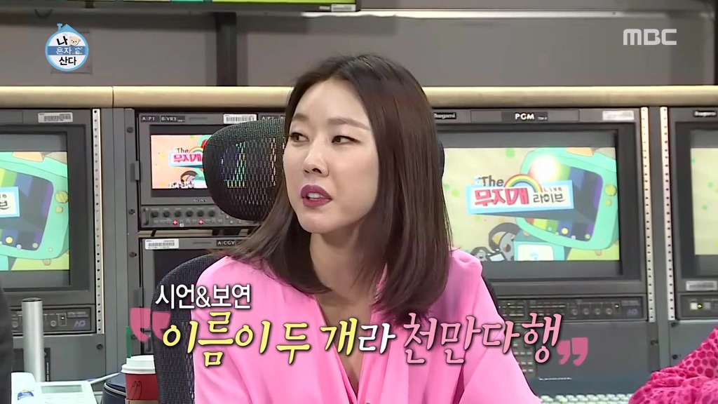 나혼자산다에서 하차하는 이시언.jpg | 인스티즈